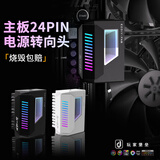 玩家堡垒（upHere）主板24PIN180°电源转接头供电延长线5V3针 ARGB神光同步电脑装饰光污染海景房配件 黑色180°【1个】