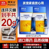 拜灭士德国拜耳蟑螂药杀虫剂杀蟑胶饵家用厨房全窝室内端除蟑螂饵剂 【加量20g】杀蟑胶饵5g+15g