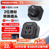 霆圣2位德标转换插头/电源转换器/插座转换器 德标地区使用（德国 西班牙 韩国 泰国等）小书包款