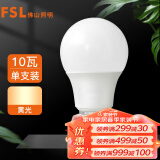 FSL佛山照明LED灯泡10W大功率节能球泡E27炫银暖白光3000K