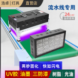 大功率LED紫外线UV固化灯UV胶无影胶油墨印刷玻璃亚克力粘接oca胶 热卖2000W【长30*宽16】聚光高能 波长-395nm