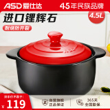 爱仕达（ASD）砂锅煲汤锅炖锅4.5L新陶煲仔饭沙锅浅汤陶瓷煲RXC45B3WG-C