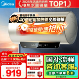 美的（Midea）国家补贴20% 终身免换镁棒80升2500W 一级能效40倍耐用加热管 电热水器 F8025-JE4(HE)