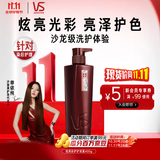 沙宣护发素炫亮彩护400g炫亮护发乳润发乳大红瓶男士女士通用