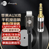 JIB 苹果AUX线 Lighting转3.5mm音频线 适用iPhone14Pro Max/13/12/11/xr/8接耳机音响线BB-104A-1米