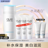 玉兰油（OLAY）水乳护肤品套装女精华补水保湿提亮肤色小白瓶化妆品女友生日礼物 保湿水+美白乳【自用推荐】
