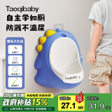 taoqibaby儿童小便器男孩站立式小便池小便斗可挂墙贴墙宝宝尿尿神器马桶