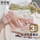 梦芭蒂内衣女士内裤3条装法式半透蕾丝轻奢缎面棉质底裆高弹不勒三角裤
