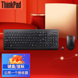 ThinkPad联想无线键盘鼠标套装4X31N50708 全尺寸2.4G无线传输超薄笔记本电脑办公键盘鼠标套装 4X30M39458