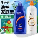 隆力奇去屑洗发水+护发素套装家庭装大容量丝质柔滑人参营养洗护组合