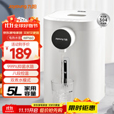 九阳（Joyoung）电热水瓶热水壶 5.5L大容量8段控温304不锈钢一体 0胶水  家用恒温水壶 K50ED-WP160