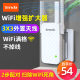 腾达（Tenda） WiFi信号放大器 无线扩展器 信号增强器 中继器 全屋WiFi 路由器穿墙伴侣 A12-300M信号放大器