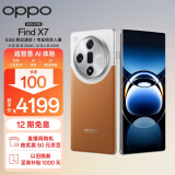 OPPO Find X7 16GB+256GB 大漠银月 天玑 9300 超光影三主摄 专业哈苏人像 长续航 5.5G 拍照 AI手机