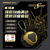 摩米士（MOMAX）【高达联名强袭自由版】蓝牙音箱磁吸无线音响户外迷你便携小喇叭手机支架登山骑行防水音响