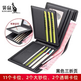 袋鼠钱包男士真皮短款2025新款商务头层牛皮钱夹一体卡包薄款皮夹父亲 3折页-黑色