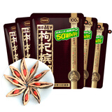 伍子醉（wuzizui）伍子醉湘潭铺子枸杞槟榔100元50秒杀九五之尊58g散装湖南特产袋装 58g1袋（可中1.88-18.88）