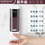博莎朗皂液器瓶按压免打孔壁挂式挂墙壁洗手液酒店宾馆洗发水沐浴露盒子 B-6091 白色单格【300毫升】