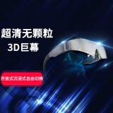 亿美视3D智能眼镜高清巨幕头戴显示器手机电脑吃鸡游戏非VR一体机AR设备MR虚拟现实投屏投影眼镜掌机 单头显