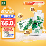 伊利金典3.8g乳蛋白 有机全脂纯牛奶梦幻盖250ml*10盒 礼盒装