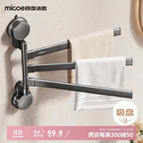 四季沐歌浴室置物架旋转毛巾架太空铝免打孔多杆卫生间毛巾杆壁挂厕所浴巾