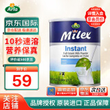 Arla丹麦原装进口Milex 成人高钙全脂速溶奶粉 美力滋成人奶粉 4段以上 800g 1罐 效期26.2