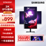 三星（SAMSUNG） 27英寸2K高清75Hz 广视角IPS电脑显示器 升降旋转设计办公竖屏 S27B612EQC