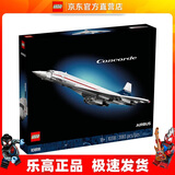 乐高（LEGO）10318 协和式飞机客机 创意百变系列成人粉丝款情人节礼物