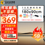 科密(comet)白板 180*90cm双面书写磁性白板 支架式升降写字板 办公会议家用教学儿童画板黑板CM901802