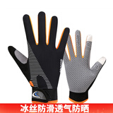 慕熙威尔 骑行手套男女全指薄款夏季户外运动登山旅行防晒山地车骑行防晒防滑摩托车手套钓鱼手套 橙色 S小码