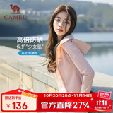 骆驼女装冷白皮户外防晒衣女2025春夏新款短款显瘦收腰速干防晒服外套