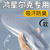 苛威适配鸿星尔克鞋垫男款吸汗防臭透气减震女踩屎感超软跑步运动气垫 运动鞋垫-黑面白底-1双 41码 -42码 可裁剪