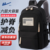 回力书包女大学生高中生中学生少女双肩包休闲简约减负大容量男生背包