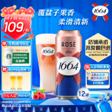 kronenbourg 1664桃红啤酒500ml*12罐莓果香气整箱装精酿啤酒礼盒装