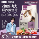 网易严选全价冻干双拼猫粮3.0升级 主粮成幼猫高鲜肉鸡鸭无谷护肠胃10kg 