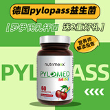 nutrimexx优萃美益生菌咀嚼片pylomed德国Pylopass罗伊氏乳杆菌DSM17648 1瓶装儿童版幽萃美（送牙膏+试纸）