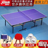 红双喜乒乓球桌家用比赛可折叠移动乒乓球台标准兵兵乓球桌 8个轮子款 单人可折叠 送球拍+球