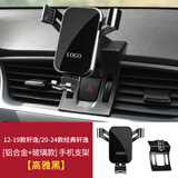 科美雅日产14代轩逸经典奇骏逍客天籁专用汽车载手机支架车内改装饰用品 【高雅黑】12-19款轩逸/20-24款经典轩逸