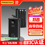 品胜【3C认证】充电宝自带四线22.5W快充便携移动电源20000毫安大容量可上飞机适用苹果17promax华为