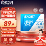 忆捷（EAGET）256GB TF 存储卡U3 C10 V30 4K 大容量视频行车记录仪/监控摄像内存卡 高速耐用