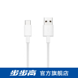 步步高学习机点读笔充电器插头 家教机词典笔充电线数据线USB/Type-C【官方原装】 Type-C充电线(A2/A7/X3学习机专用)