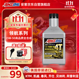 安索（AMSOIL）领航15W50进口全合成摩托车机油钱江闪赛600奔达250/450灰石946ml