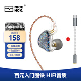 NICEHCK DB2原道圈铁入门新声入耳式HiFi耳机0.78可换线发烧友有线安卓手机带麦线控K歌游戏高音质耳塞 【DB2】-珊海蓝无麦+NK1小尾巴