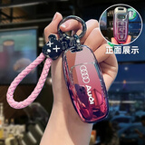 派钦适用2024款新奥迪钥匙套a6l专用a4l扣q5l车a3 a6 q2l包23q4男女壳 C款【渐变樱花粉】配芝麻手绳