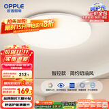 欧普（OPPLE）24瓦吸顶灯客厅卧室灯智控快装LED灯饰简约风10㎡呵护光 冰玉III