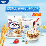 卡乐比即食燕麦片 减糖水果麦片50g*7 日本进口 搭配牛奶豆浆 营养早餐