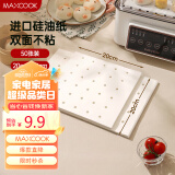 美厨（maxcook）蒸笼纸包子垫纸蒸包子纸蒸笼屉纸一次性50张 正方形20cm MCPJ3935