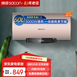 帅康（Sacon）60升电热水器 3000W速热大水量一级能耗高温杀菌智能防电墙无线遥控DSF-DY3(E) 60L 3000W 玫瑰金