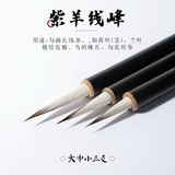 玉水湖紫羊线锋勾线笔国画狼毫毛笔工笔美术专用工笔画白描笔中国画鼠须狼羊钩线笔细头画笔套装大中小花鸟