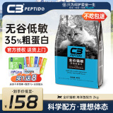 帕缇朵c3猫粮全期成猫猫粮幼奶糕无谷低敏配方猫粮 全价海洋鱼味（2KG）