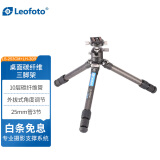 徕图（Leofoto） LS系列桌面碳纤维三脚架云台套装手机单反微单轻便爬山户外摄影低角度支架 LS-253CM+LH-30R（套装